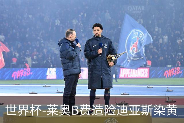 世界杯-莱奥B费造险迪亚斯染黄 半场葡萄牙0-0克罗地亚