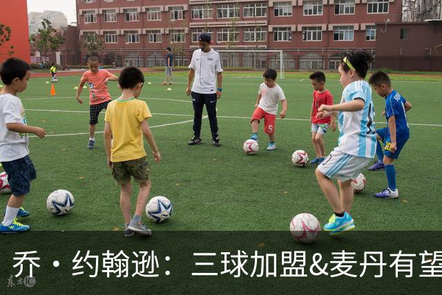 乔·约翰逊：三球加盟&麦丹有望场均16到24分 同时保持皮蓬似防守