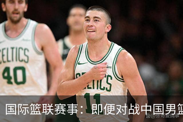 国际篮联赛事：即便对战中国男篮的结果不尽如意，日本队也不会被淘汰出局