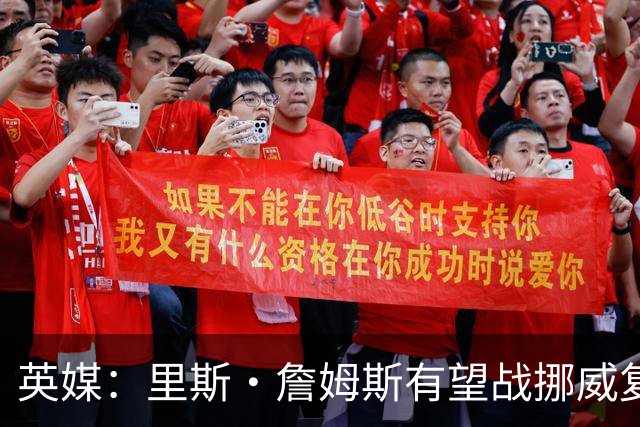 英媒：里斯·詹姆斯有望战挪威复出 缓解英格兰右后卫危机