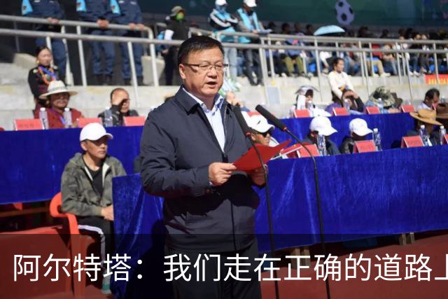 阿尔特塔：我们走在正确的道路上 祝贺曼城夺冠