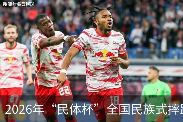 2026年“民体杯”全国民族式摔跤比赛在内蒙古开赛